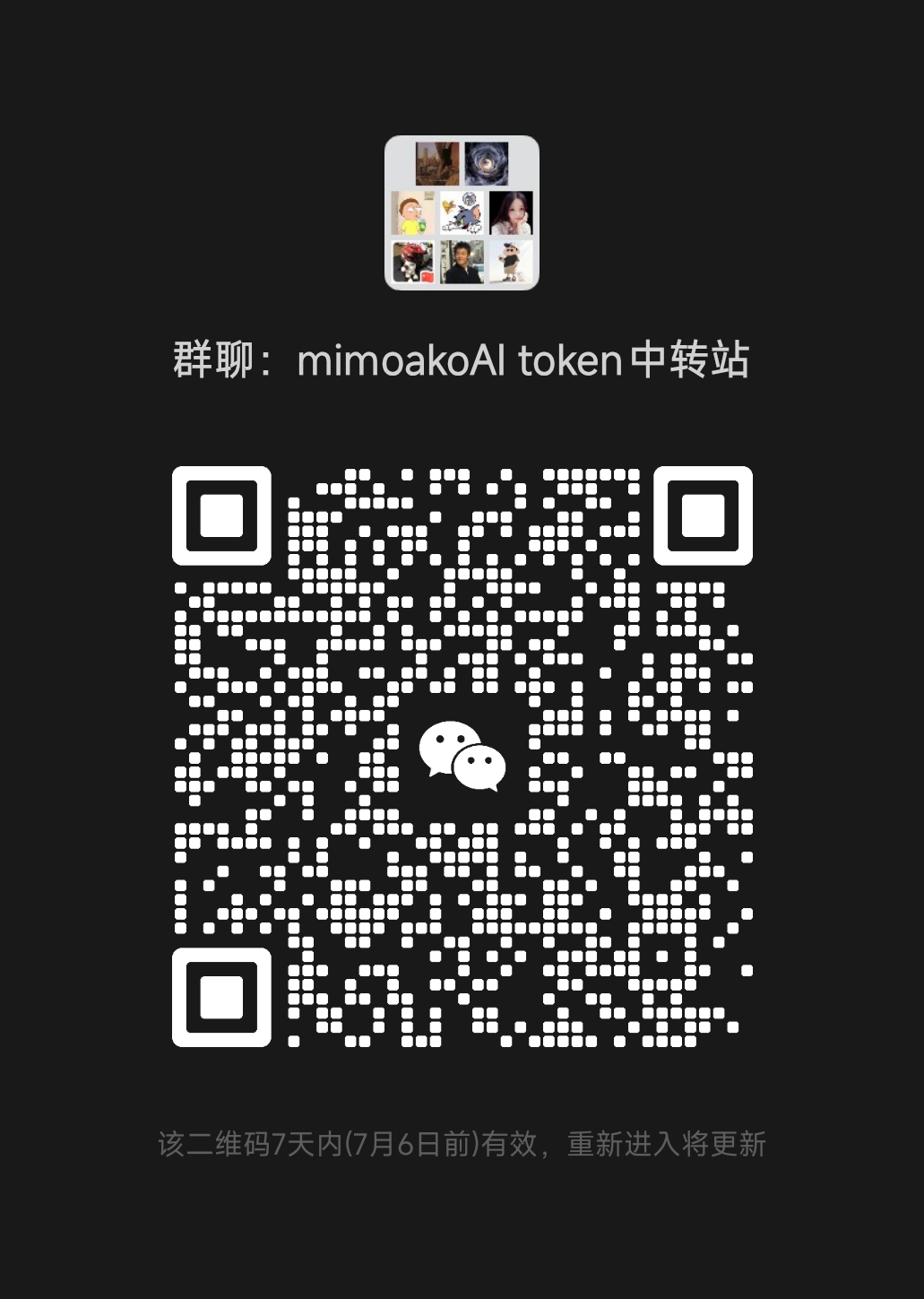 微信群二维码